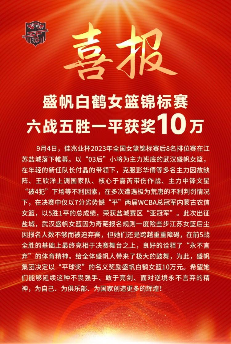 《全市场》指出，在同时期内，欧洲五大联赛中定位球助攻次数比恰尔汗奥卢更多的只有拜仁的基米希和比利亚雷亚尔的帕雷霍。